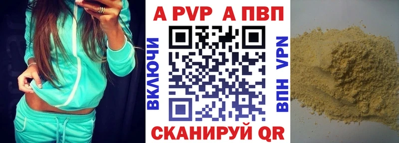 Alpha PVP VHQ Рудня