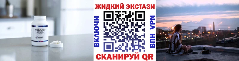 Бутират 99%  Рудня 