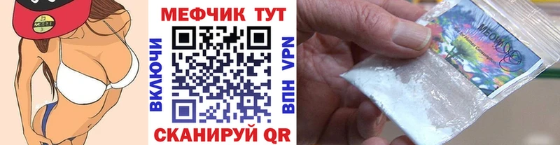 МЯУ-МЯУ кристаллы  Рудня 