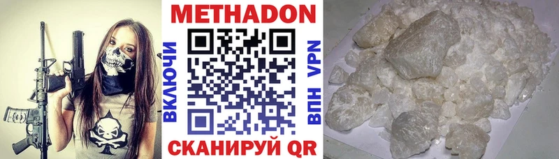 МЕТАДОН мёд  Рудня 